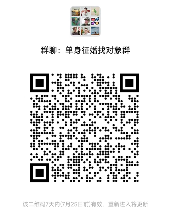 龙华区同城相亲微信群
